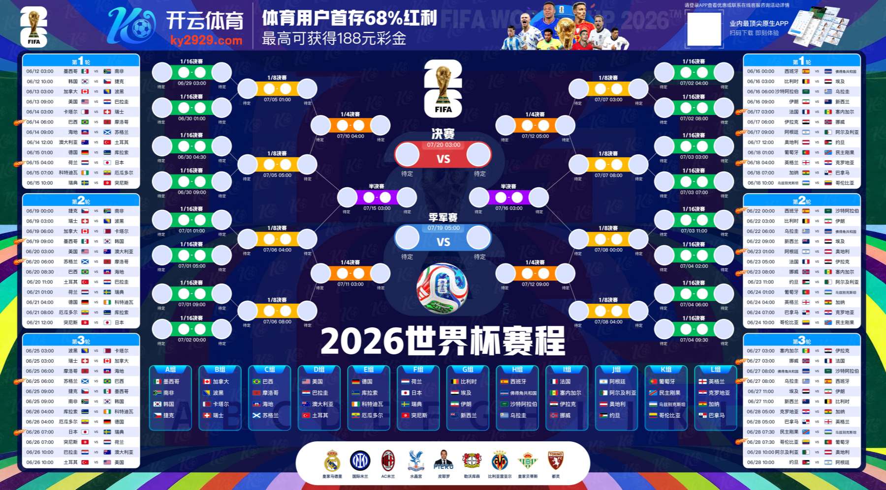 乐动体育|乐动体育体育首页世界杯