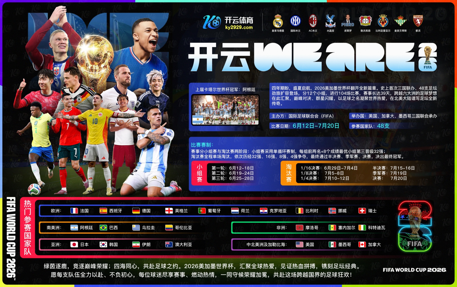 乐动体育|乐动体育体育首页世界杯
