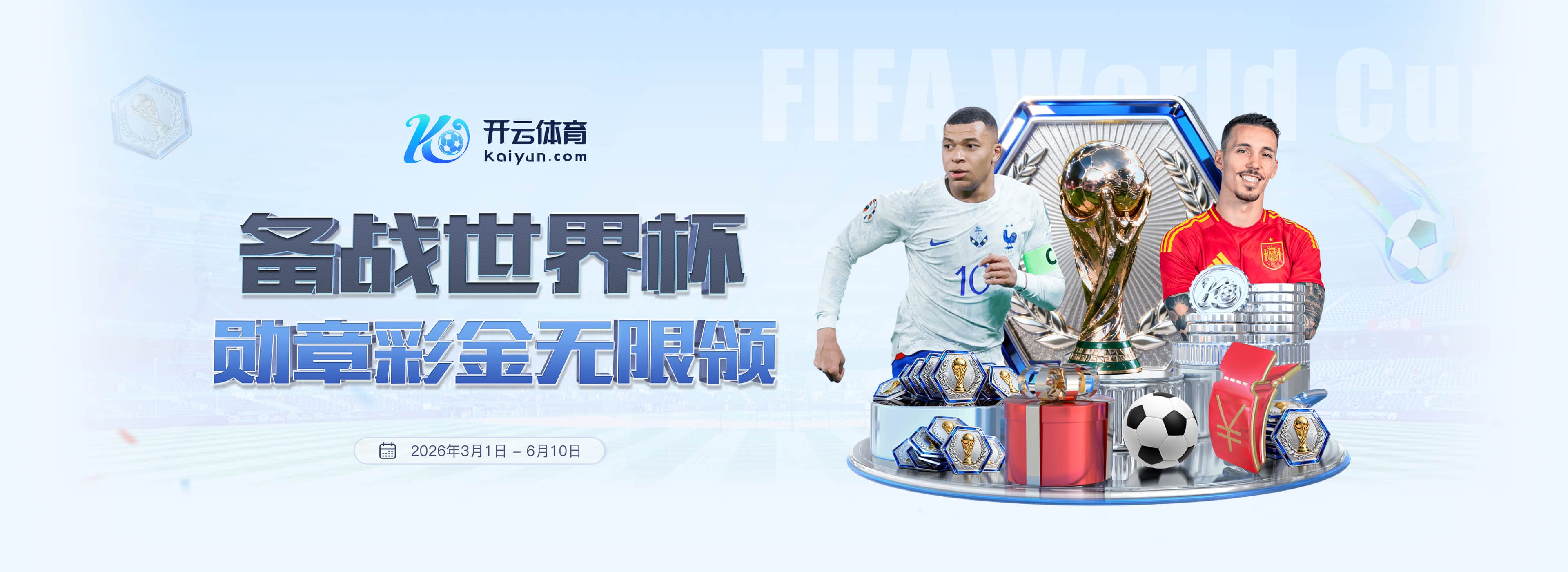 乐动体育|乐动体育体育首页世界杯